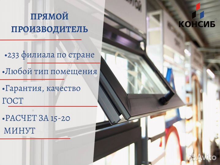 Окна, окна пластиковые, изготовление на заказ