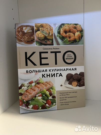 Кето Сюзанна Райан