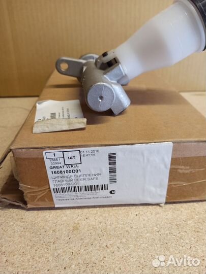 Цилиндр сцепления главный