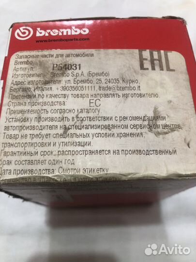 Тормозные колодки Pajero