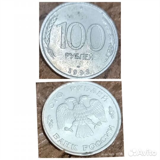 Продам монеты