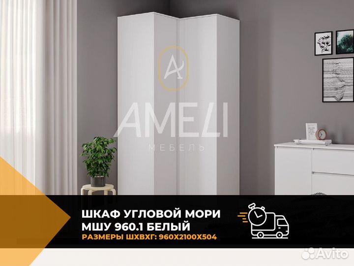 Настенная полка угловая