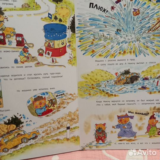 Ричард Скарри 