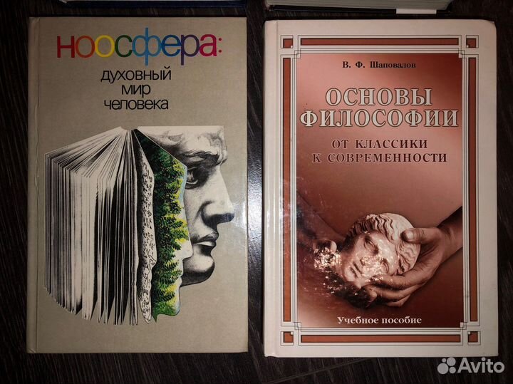 Философия. Словарь неофита и др