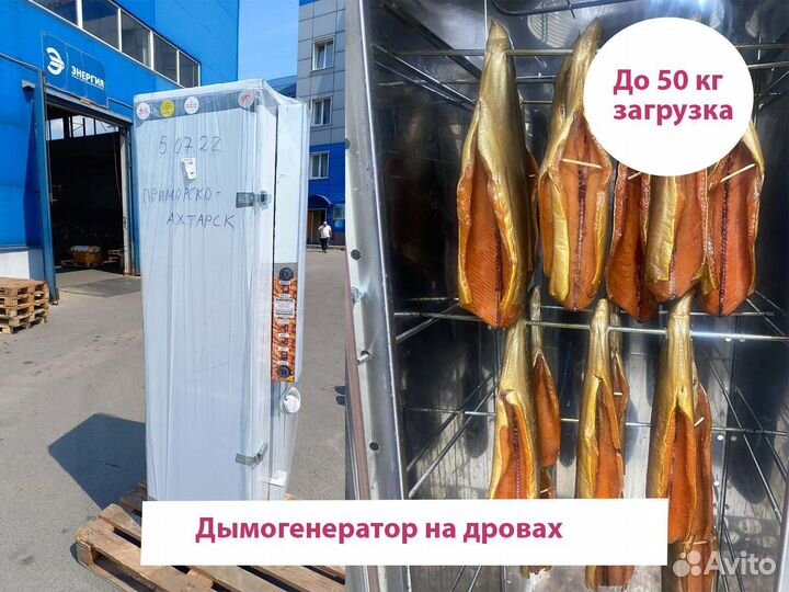 Коптильней Москит