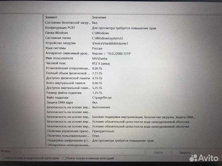 Ноутбук MSI (15.6”)