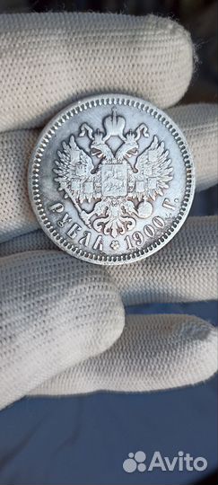 Царский серебряный рубль