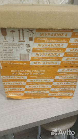 Соковыжималка