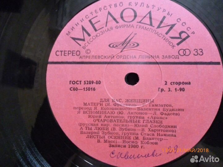 Грампластинки состояния EX