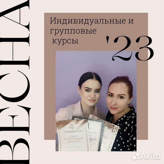 Обучение кератин ботокс / прикорневой объем