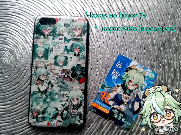 Чехол на Honor 7s
