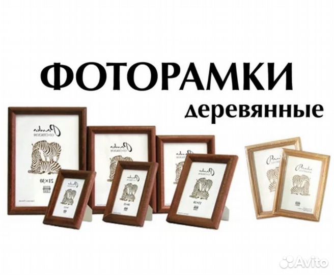 Фоторамки дерево, пластик, наборы рамок