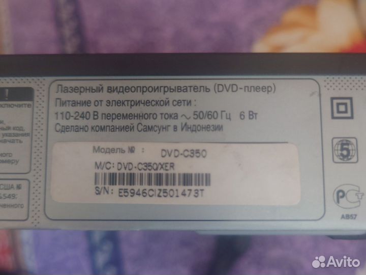 DVD-плеер Samsung DVD-C350