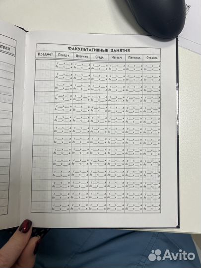 Школьный дневник