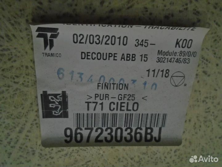 Обшивка потолка Peugeot 308 1 2007-2013