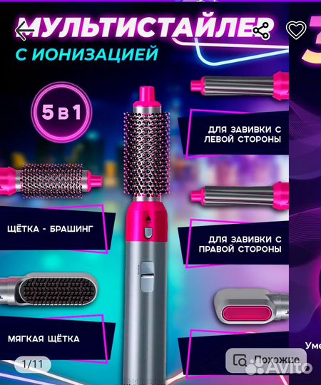 Фен щётка для волос профессиональный стайлер