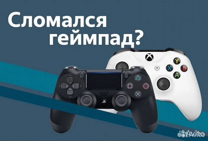 Ремонт геймпадов ps4 / xbox