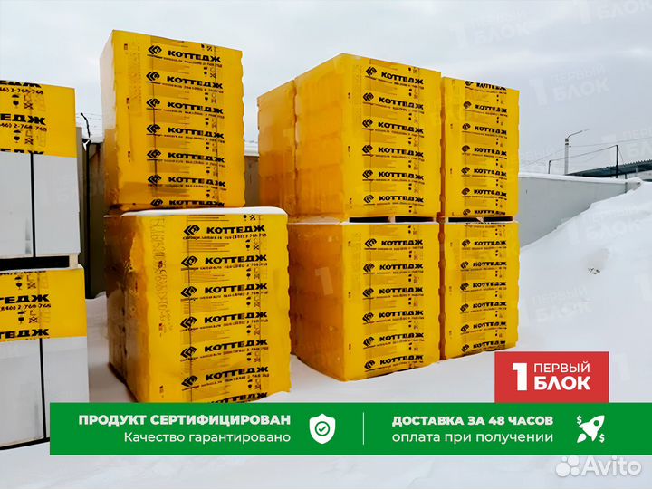 Газоблок газобетон Пораблок Коттедж доставка