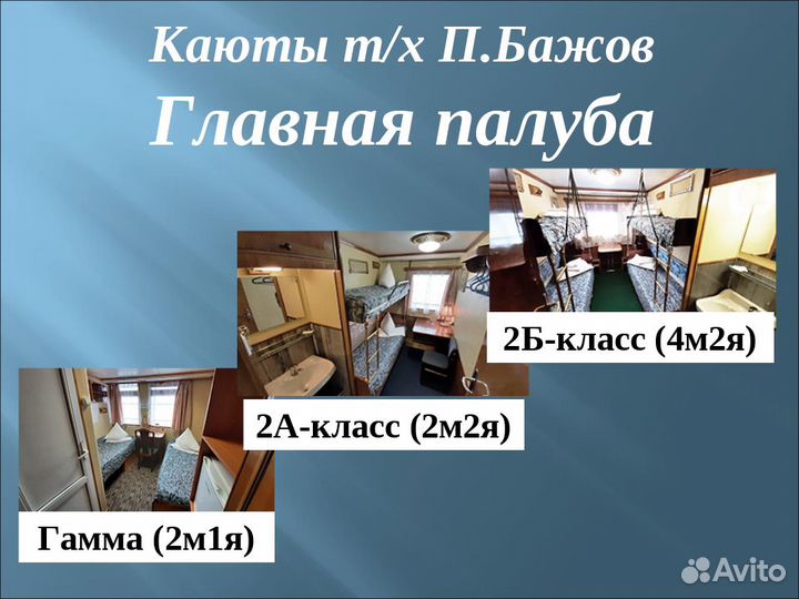 5 июл 24круизПермь -березники - Пермь пб0705