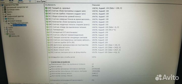 Ноутбук 15,6 Acer (PackardBell) 8/256
