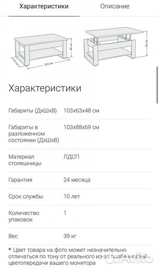 Журнальный стол LUX new Сонома