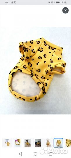 Кофта жёлтая для собак