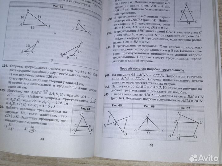 Дидакт. материалы геометрии, алгебре 6,7, 8 класс