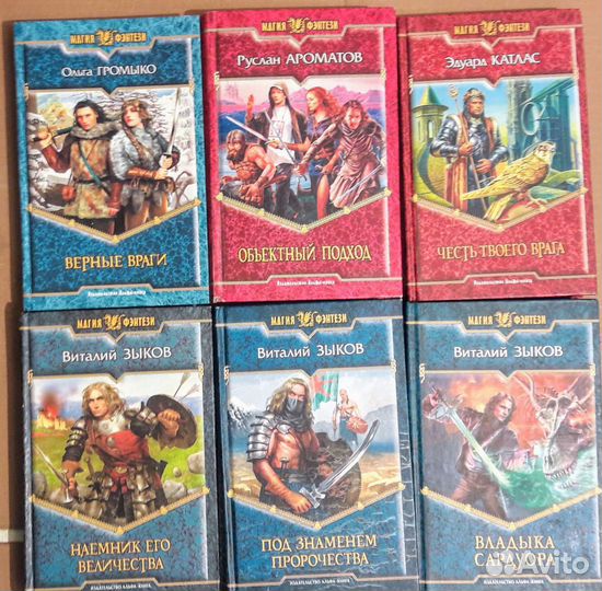 Книги фэнтези