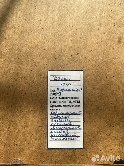 Картина из каменной крошки