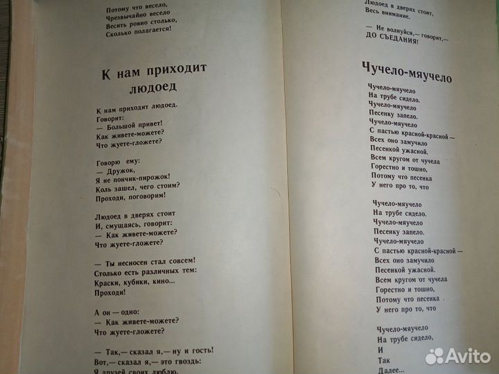 Детская книга 