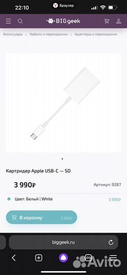 USB-C to SD переходник Apple