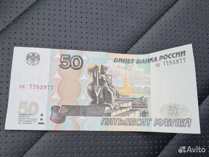 Редчайшая купюра с красивым зеркальным номером