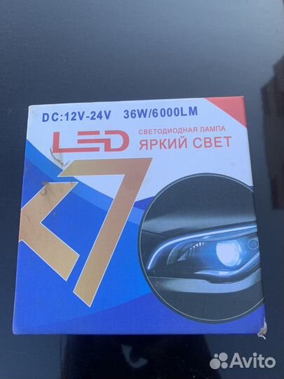 LED лампы H1