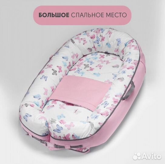 Кокон-гнездо для новорожденных