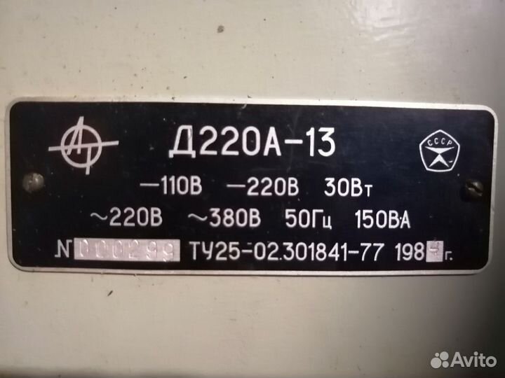Д220а-12, д220а-13