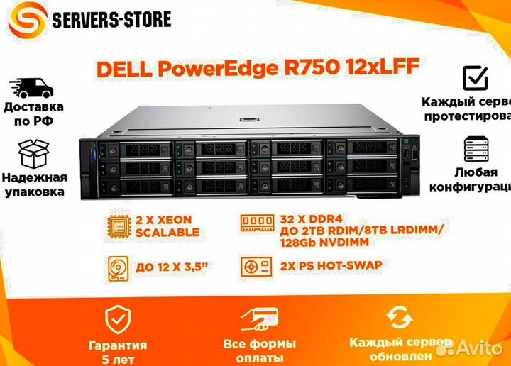 Сервер dell PowerEdge R750 12xLFF