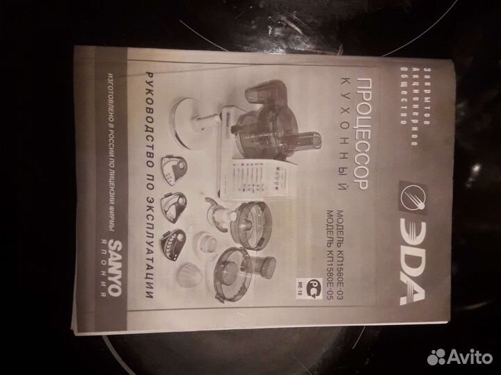 Кухонный комбайн