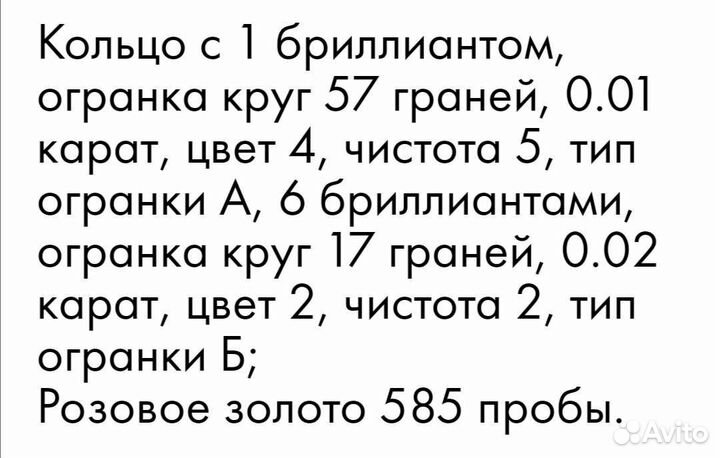 Золотое кольцо с бриллиантом