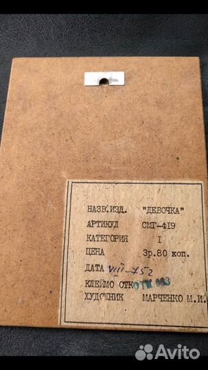 Картина на металле 1975г