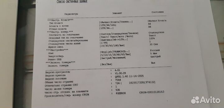 Принтер сканер копир 3 в 1 Xerox WC 3119