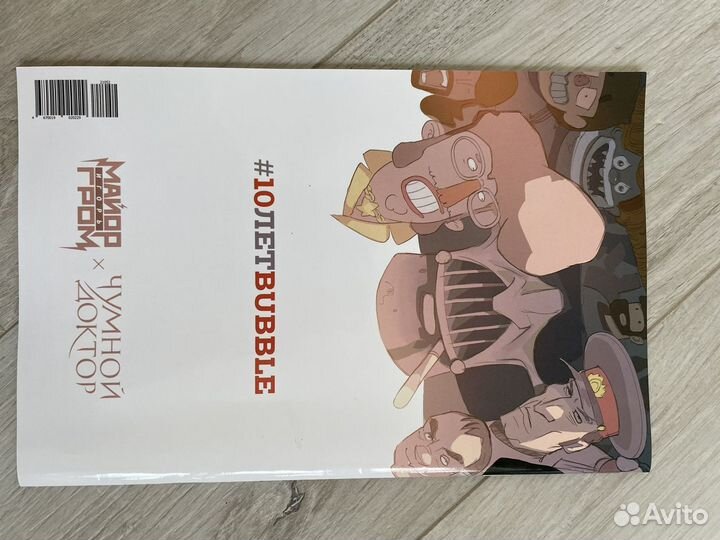 Bubble синглы Чумной доктор обложка