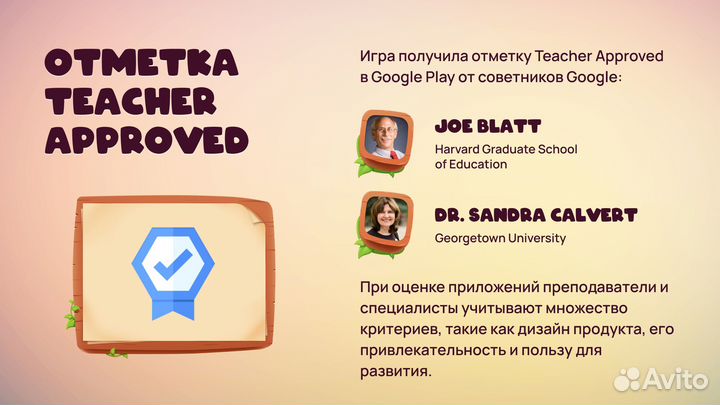 Игра для Appstore, Google Play Market, Rustore