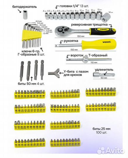 Набор инструментов 130 предметов