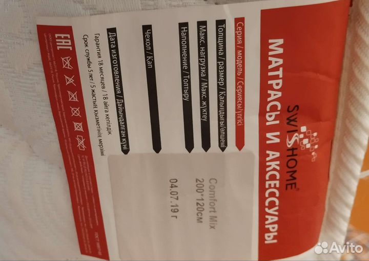 Матрас 120*200