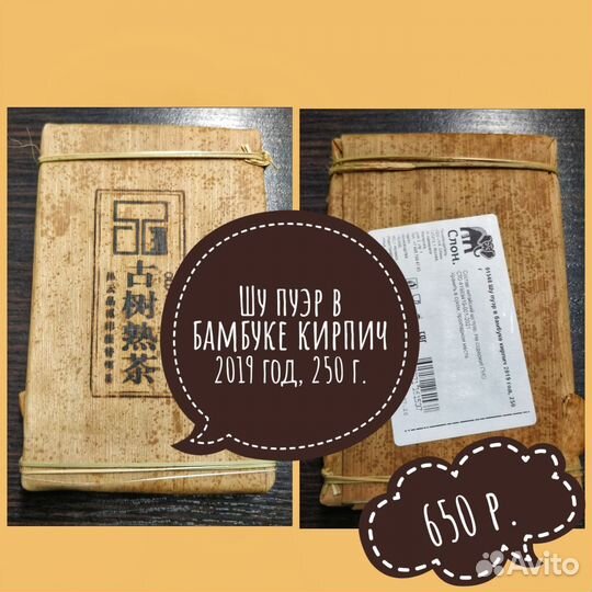 Подарочный набор пуэр