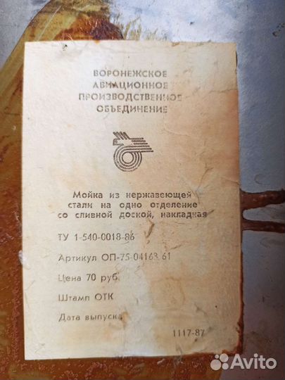 Мойка для кухни бу