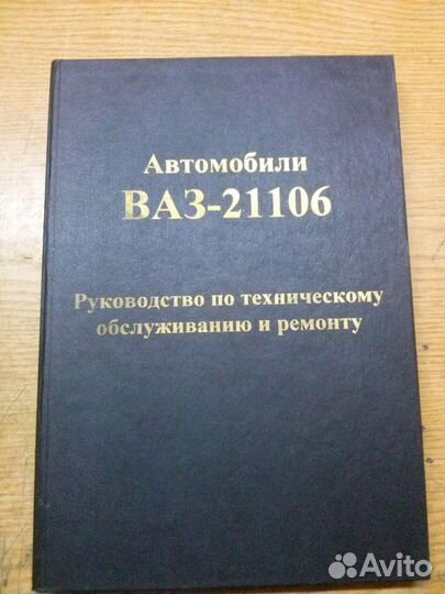 Руководство по ремонту