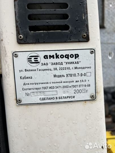 Фронтальный погрузчик Амкодор ТО-18Б2, 2006