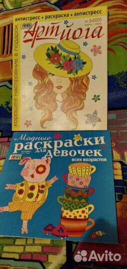 Раскраска