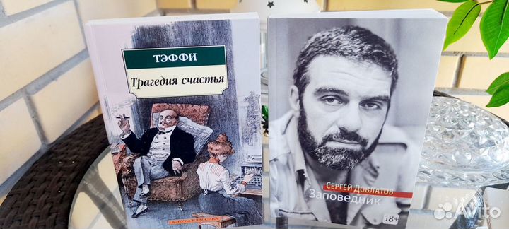 Книги юмор пакетом или отдельно